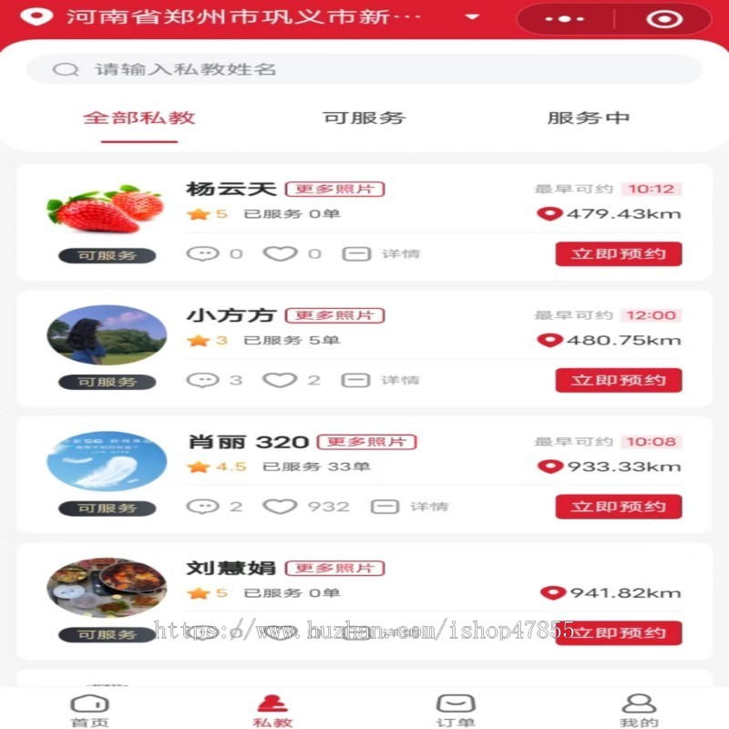健身房私教预约上门系统瑜伽馆预约上门服务小程序 支持在线预约私教 在线充值 私教入驻