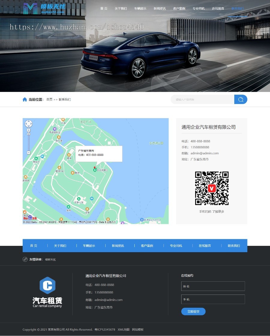 pbootcms响应式车行汽车租赁网站pbootcms自适应模板整站源码