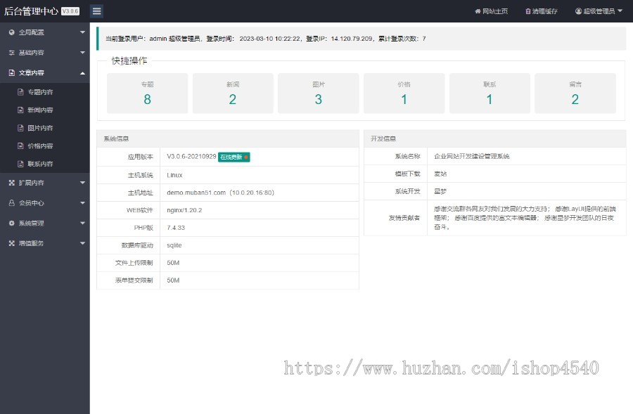 pbootcms响应式车行汽车租赁网站pbootcms自适应模板整站源码