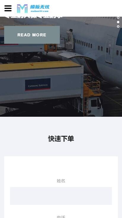 pbootcms响应式搬家快递家政公司自适应网站模板整站源码