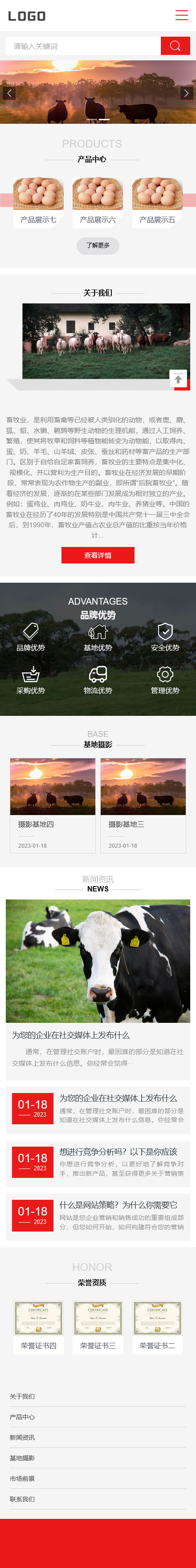 【自适应手机端】农业畜牧网站网站pbootcms模板，养殖企业网页设计模板
