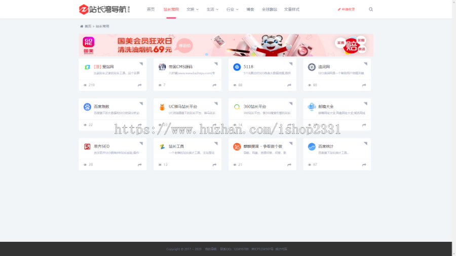 帝国cms大气自适应网址导航站源码