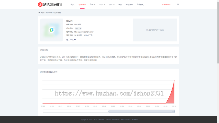帝国cms大气自适应网址导航站源码