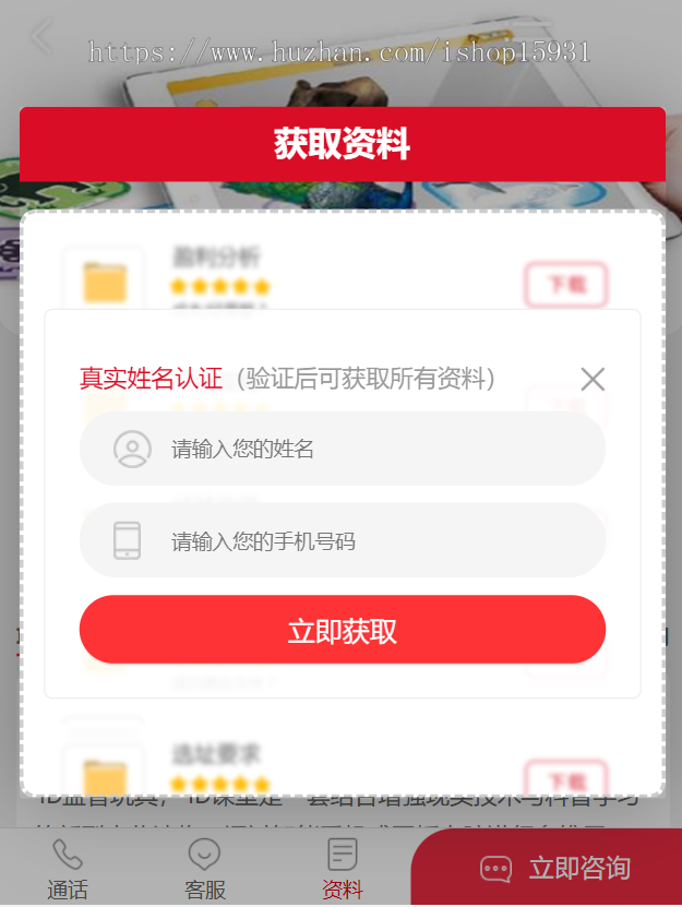 帝国 cms7.5 仿《创业网》网站源码 招商加盟致富商机网站模版 品牌连锁店网站源码