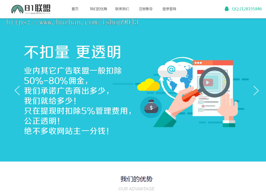 T16_中易广告联盟,前台模板风格T16,广告前台模板,首页模板风格