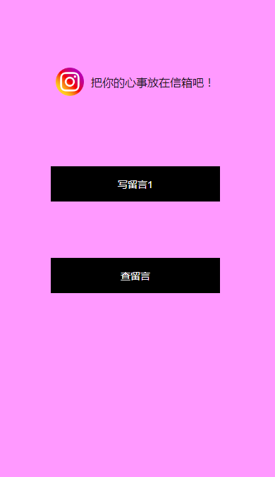 【原创开发】可设置颜色,仿山楂岛留言源码/匿名留言/公众号吸粉/短视频引流神器