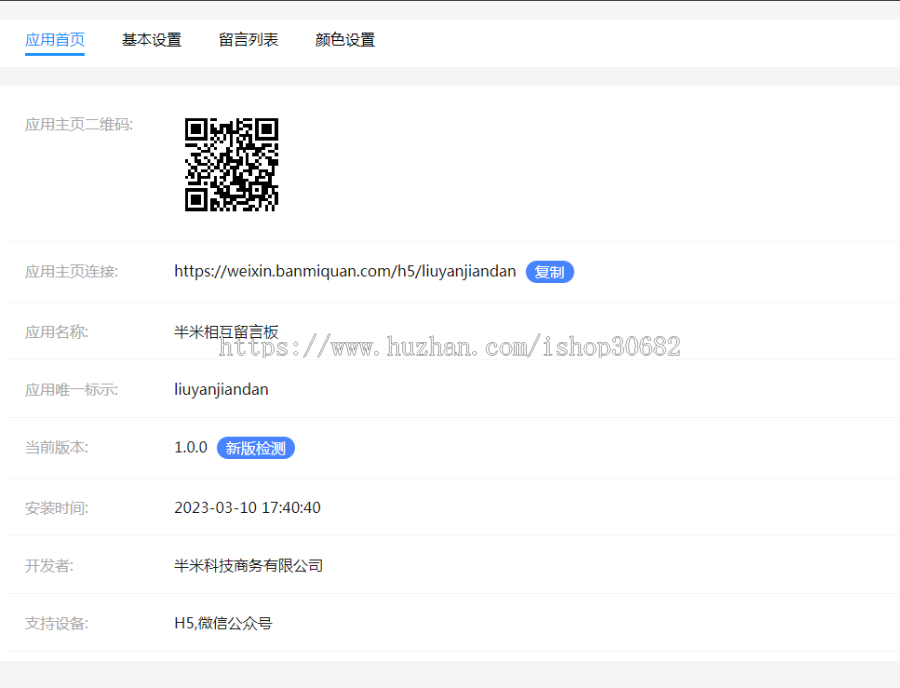【原创开发】可设置颜色,仿山楂岛留言源码/匿名留言/公众号吸粉/短视频引流神器