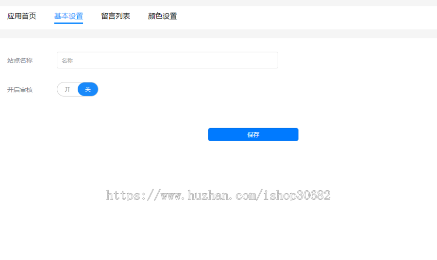 【原创开发】可设置颜色,仿山楂岛留言源码/匿名留言/公众号吸粉/短视频引流神器