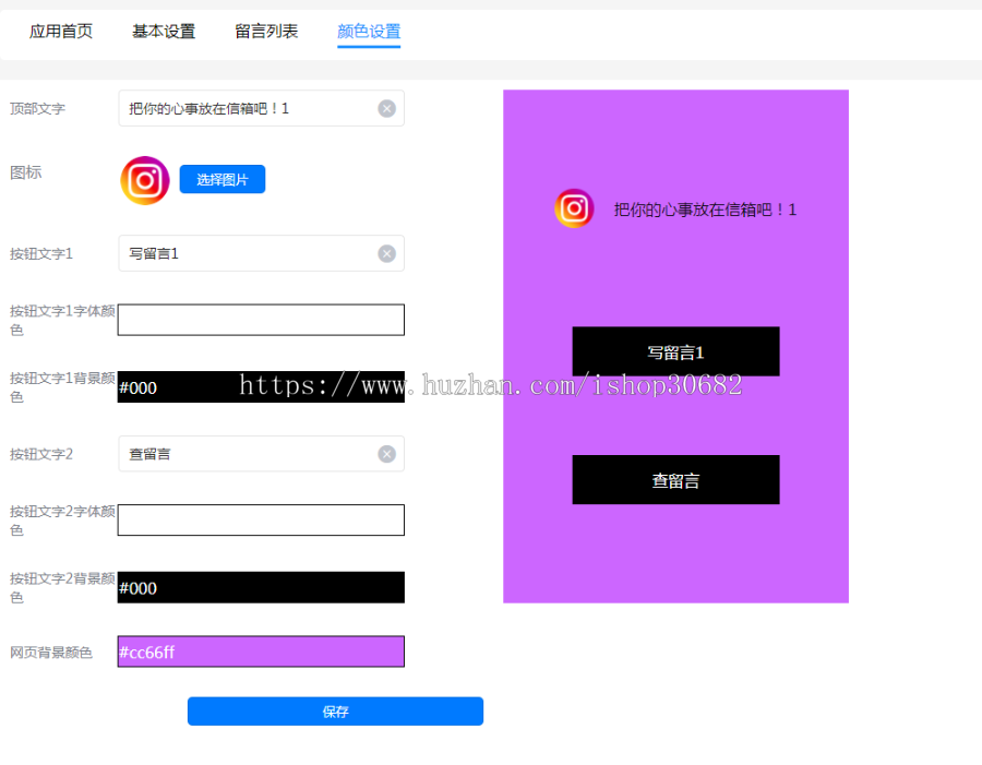 【原创开发】可设置颜色,仿山楂岛留言源码/匿名留言/公众号吸粉/短视频引流神器