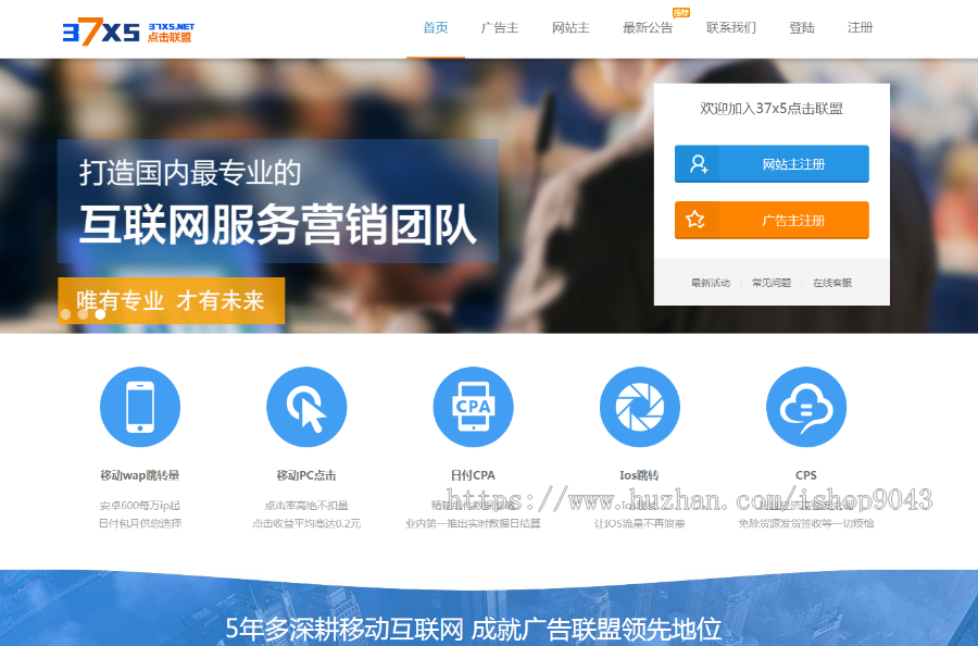 T3_中易广告联盟,前台模板风格T3,广告前台模板,首页模板风格