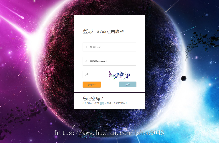 T3_中易广告联盟,前台模板风格T3,广告前台模板,首页模板风格