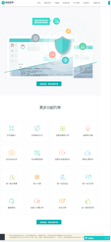 支持标准化二十国语言在线AI客服系统源码加固防黑独立子客服多渠道