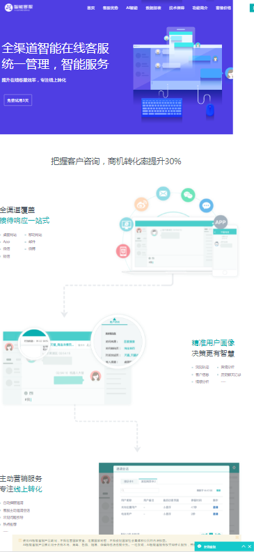 支持标准化二十国语言在线AI客服系统源码加固防黑独立子客服多渠道