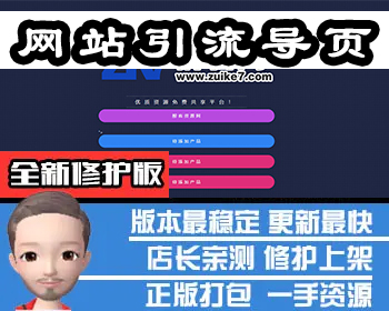 个人网站引流导页浏览器网站源码 个人网站引导页源码网址发布页源码