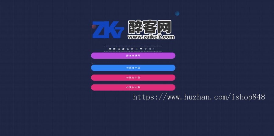 个人网站引流导页浏览器网站源码 个人网站引导页源码网址发布页源码