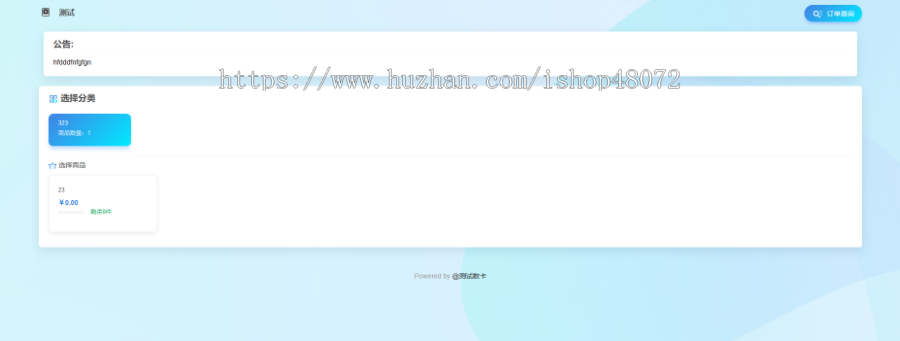 2023新版仿红盟发卡网源码简洁大气的个人发卡网源码免登陆个人发卡网源码