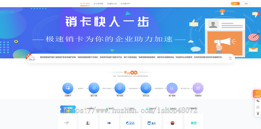 2023新版虚拟点卡回收加油卡电商卡回收系统源码点卡寄售源码e卡沃尔玛回收源码