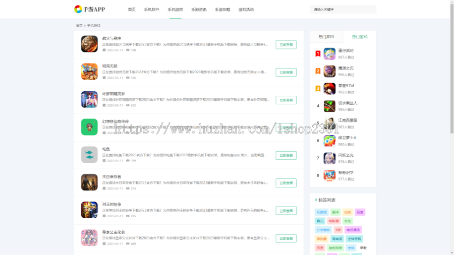 【自适应HTML5】帝国CMS手机软件APP下载类网站模板带插件ITAG/Sitemap/百度推送