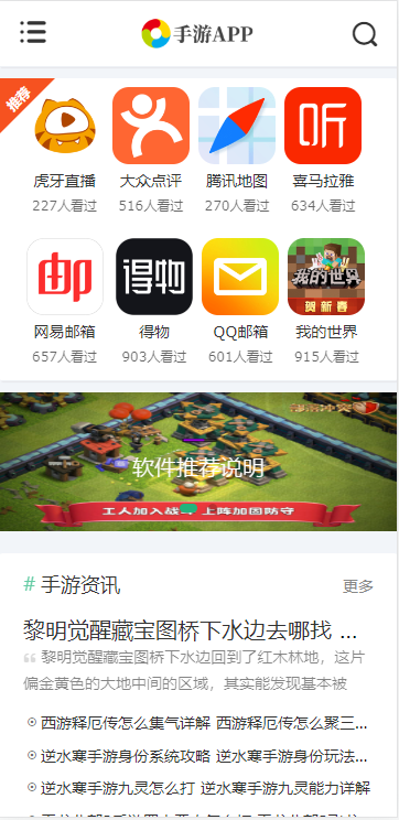 【自适应HTML5】帝国CMS手机软件APP下载类网站模板带插件ITAG/Sitemap/百度推送