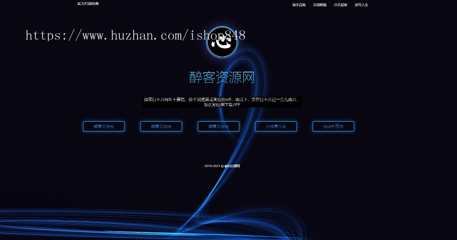 简洁好看带特效的引导页的html网站源码