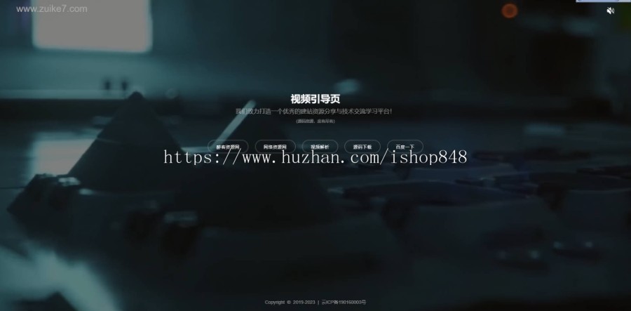 MV背景视频背景引导页源码html网站源码