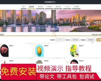 毕设java社区疫情防控平台springboot vue web2644毕业设计
