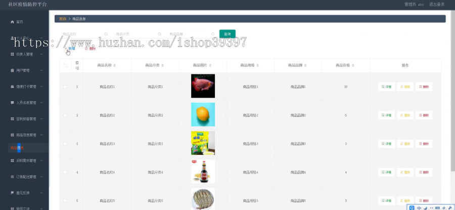 毕设java社区疫情防控平台springboot vue web2644毕业设计