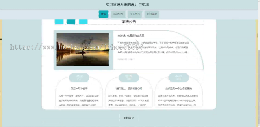毕设java实习管理系统springboot vue web有文档2649毕业设计