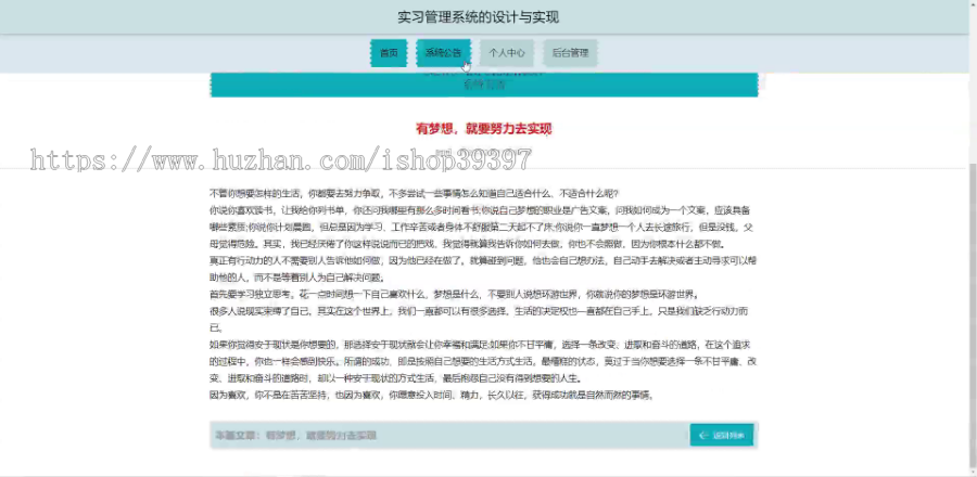 毕设java实习管理系统springboot vue web有文档2649毕业设计