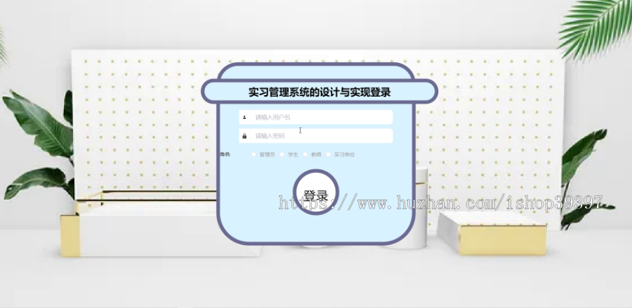毕设java实习管理系统springboot vue web有文档2649毕业设计