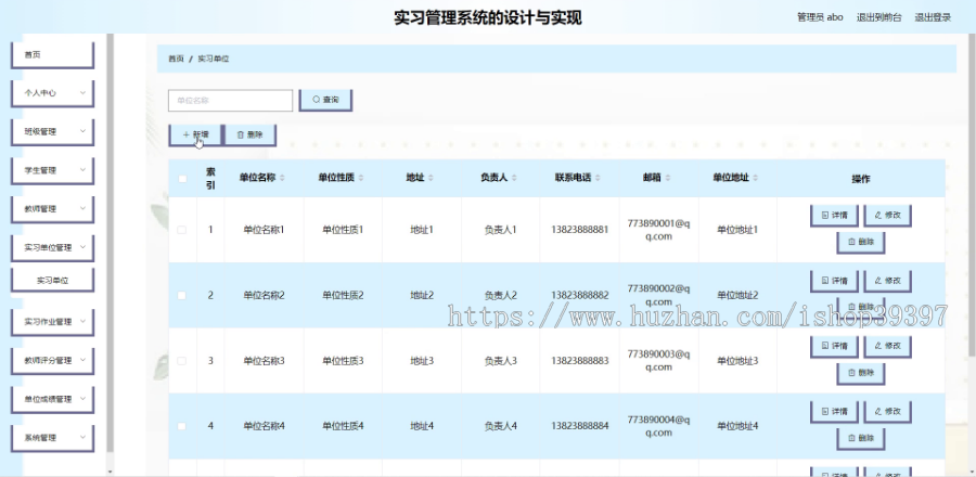 毕设java实习管理系统springboot vue web有文档2649毕业设计
