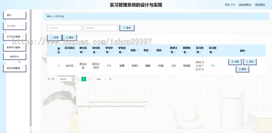 毕设java实习管理系统springboot vue web有文档2649毕业设计