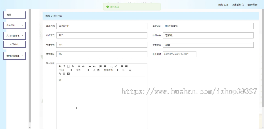 毕设java实习管理系统springboot vue web有文档2649毕业设计
