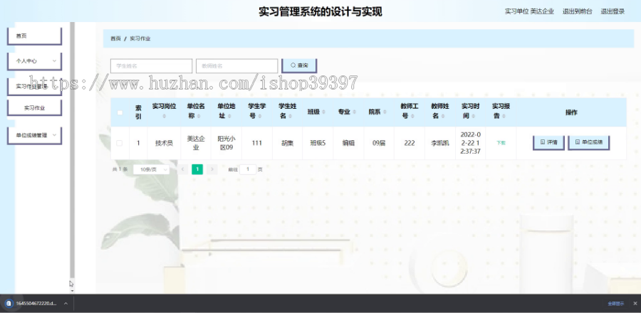 毕设java实习管理系统springboot vue web有文档2649毕业设计