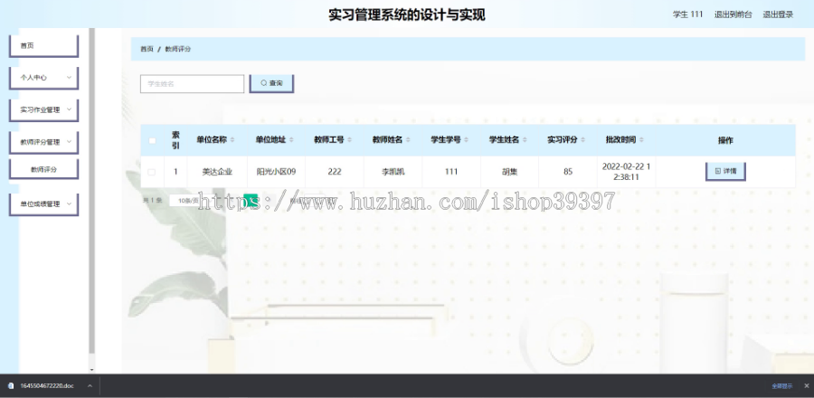 毕设java实习管理系统springboot vue web有文档2649毕业设计