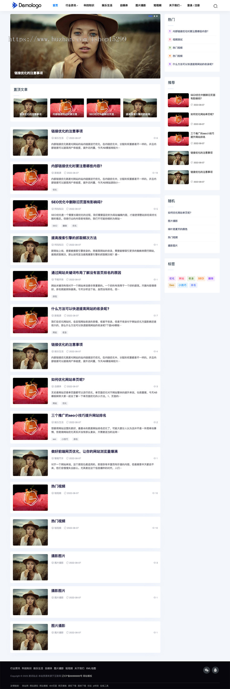 推荐 (带会员版)响应式新闻博客知识类网站模板 自媒体运营博客类网站源码