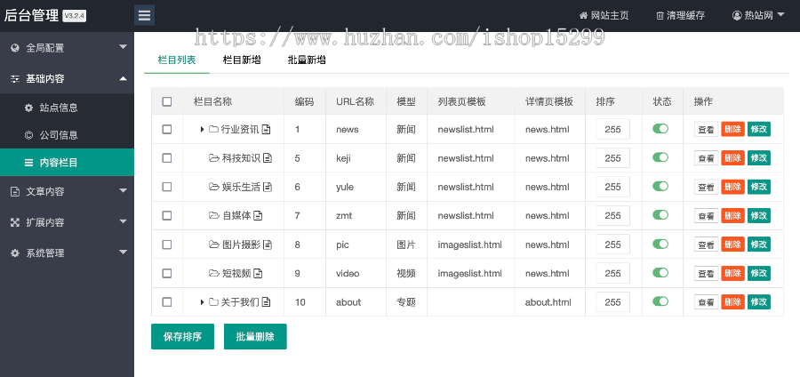 推荐 (带会员版)响应式新闻博客知识类网站模板 自媒体运营博客类网站源码