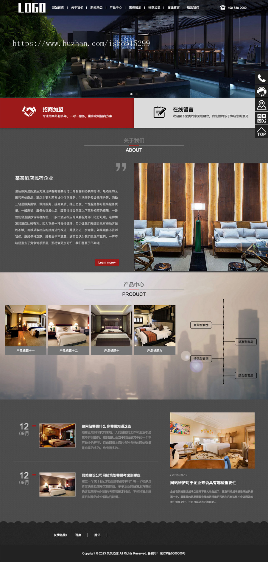 (自适应手机端)酒店民宿住宿网站模板 HTML5餐饮旅馆客房类网站源码
