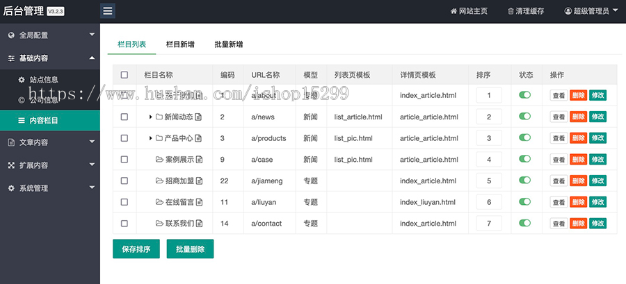 (自适应手机端)酒店民宿住宿网站模板 HTML5餐饮旅馆客房类网站源码