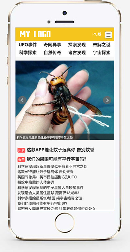 推荐 （带手机版）科学探索新闻资讯网站模板 奇闻趣事未解之谜类网站源码