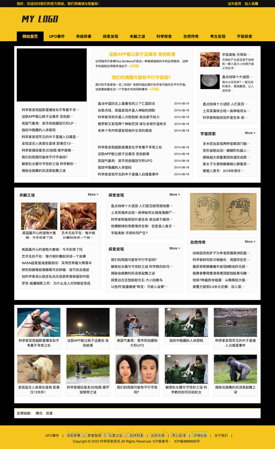 推荐 （带手机版）科学探索新闻资讯网站模板 奇闻趣事未解之谜类网站源码