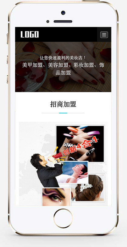 推荐 (自适应手机端)美妆护肤SPA网站模板 HTML5美甲纹眉加盟服务类网站源码