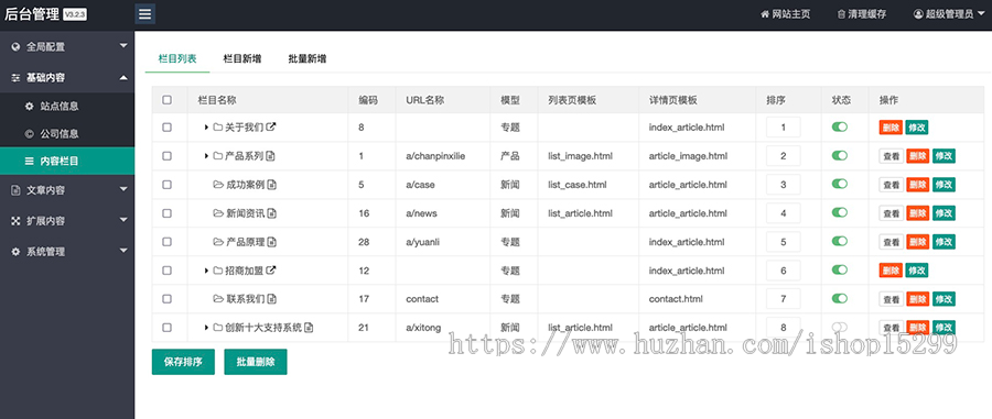 推荐 (自适应手机端)美妆护肤SPA网站模板 HTML5美甲纹眉加盟服务类网站源码