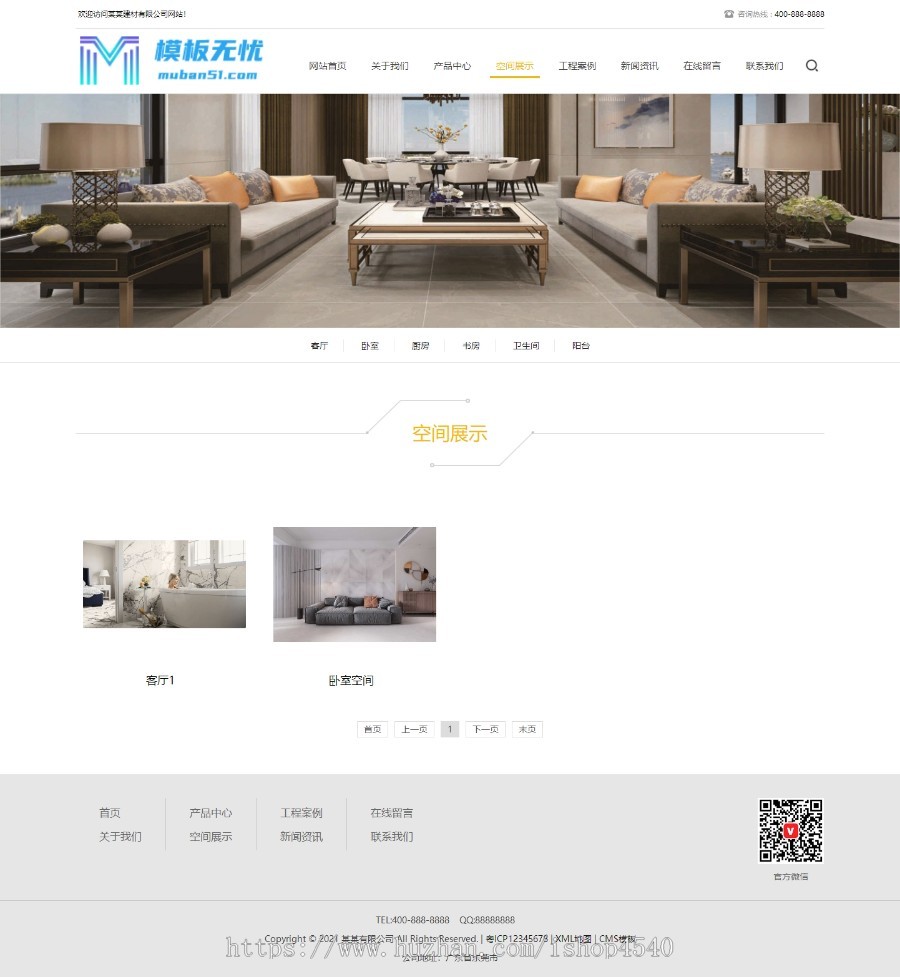 html5响应式瓷砖大理石建材类网站pbootcms模板自适应整站源码
