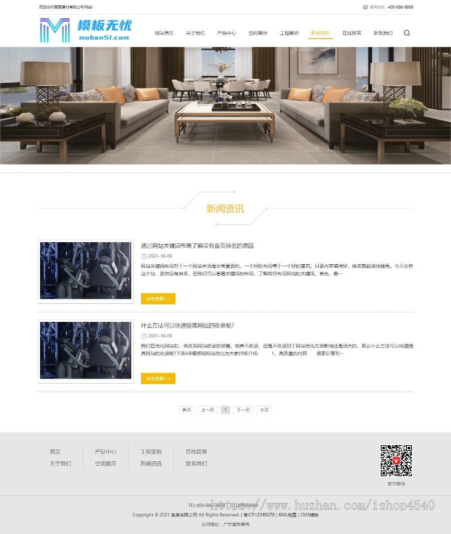 html5响应式瓷砖大理石建材类网站pbootcms模板自适应整站源码