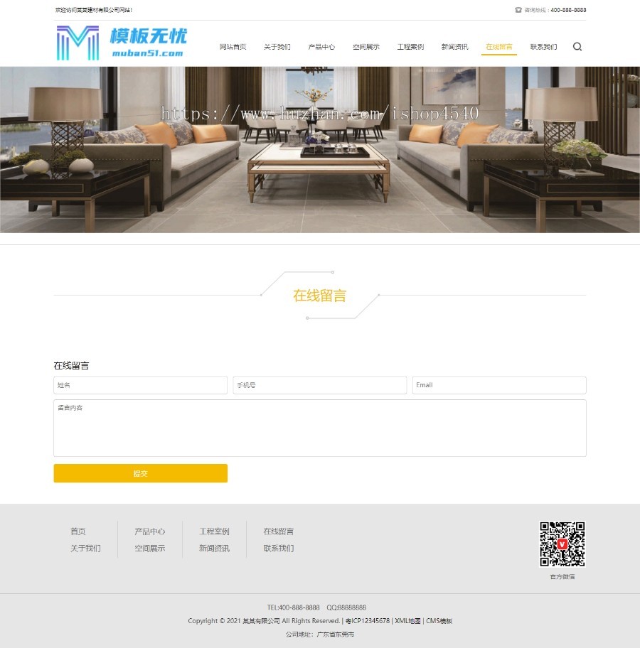 html5响应式瓷砖大理石建材类网站pbootcms模板自适应整站源码