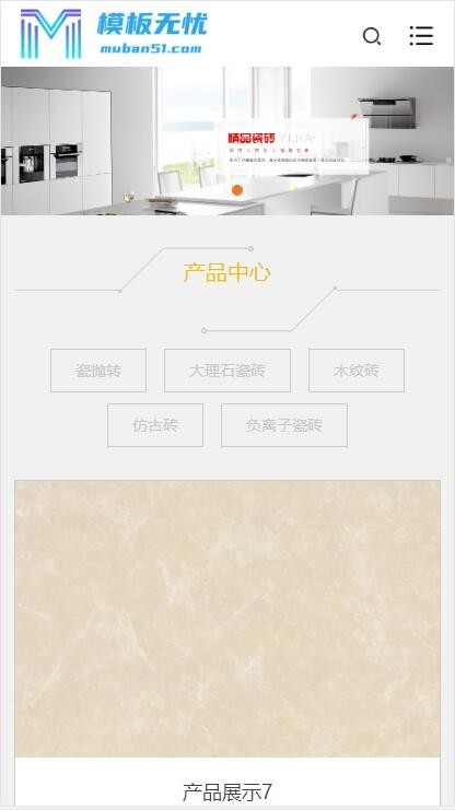 html5响应式瓷砖大理石建材类网站pbootcms模板自适应整站源码