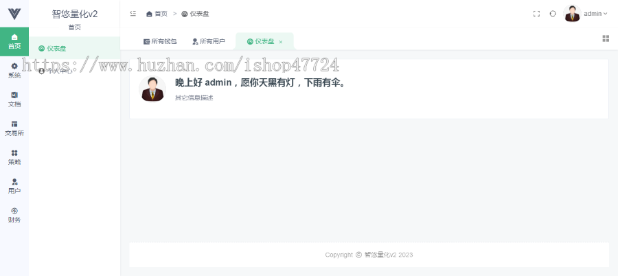 量化机器人/量化套利机器人/可运营，持续升级更新