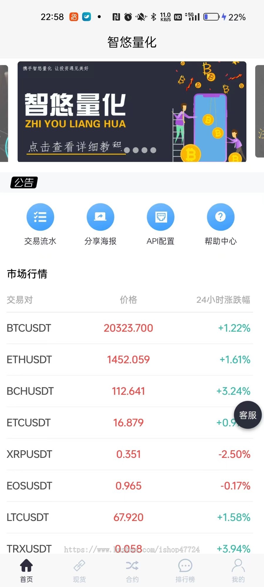 量化机器人/量化套利机器人/可运营，持续升级更新