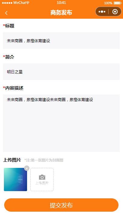 社区论坛/积分活动/商务广告/便民服务